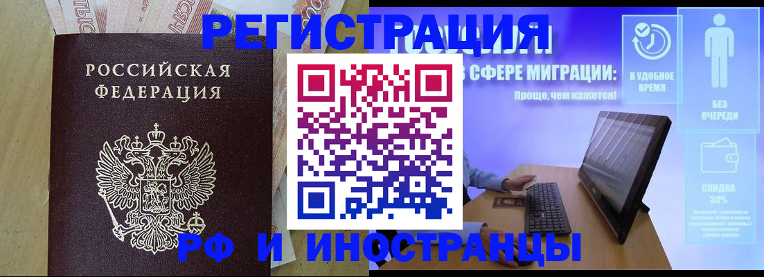 где прописаться в Свободном