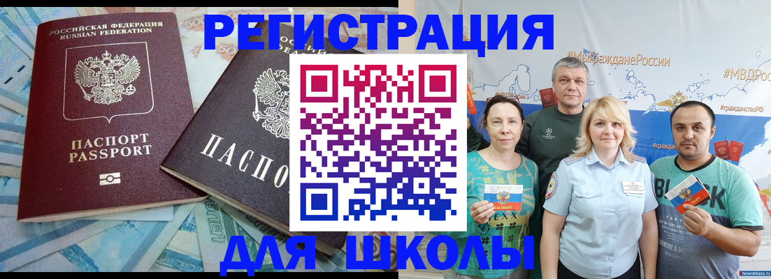 купить прописку в Свободном