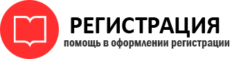 прописка в Свободном id679517